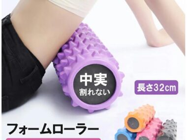 フォームローラー